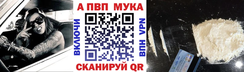 A PVP Соль  дарнет шоп  Барнаул 