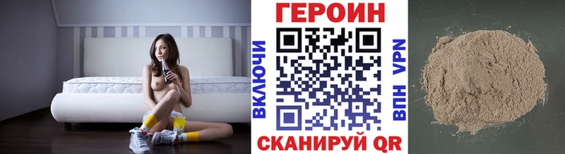 даркнет сайт  Барнаул  Героин афганец 