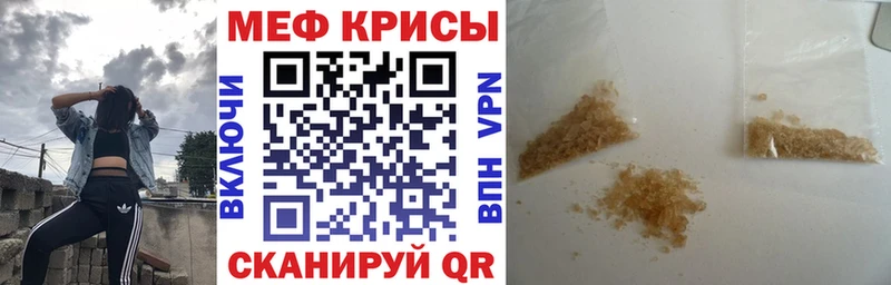 Меф мяу мяу  Барнаул 