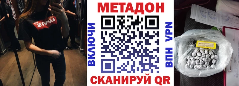 где купить наркоту  Барнаул  МЕТАДОН VHQ 